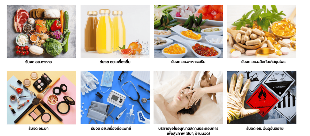 บริการขึ้นทะเบียนเอกสารใบอนุญาตจากภาครัฐ บริการขึ้นทะเบียนเอกสารใบอนุญาตจากภาครัฐ